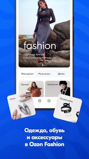 hjpjy|OZON: товары, одежда, билеты .